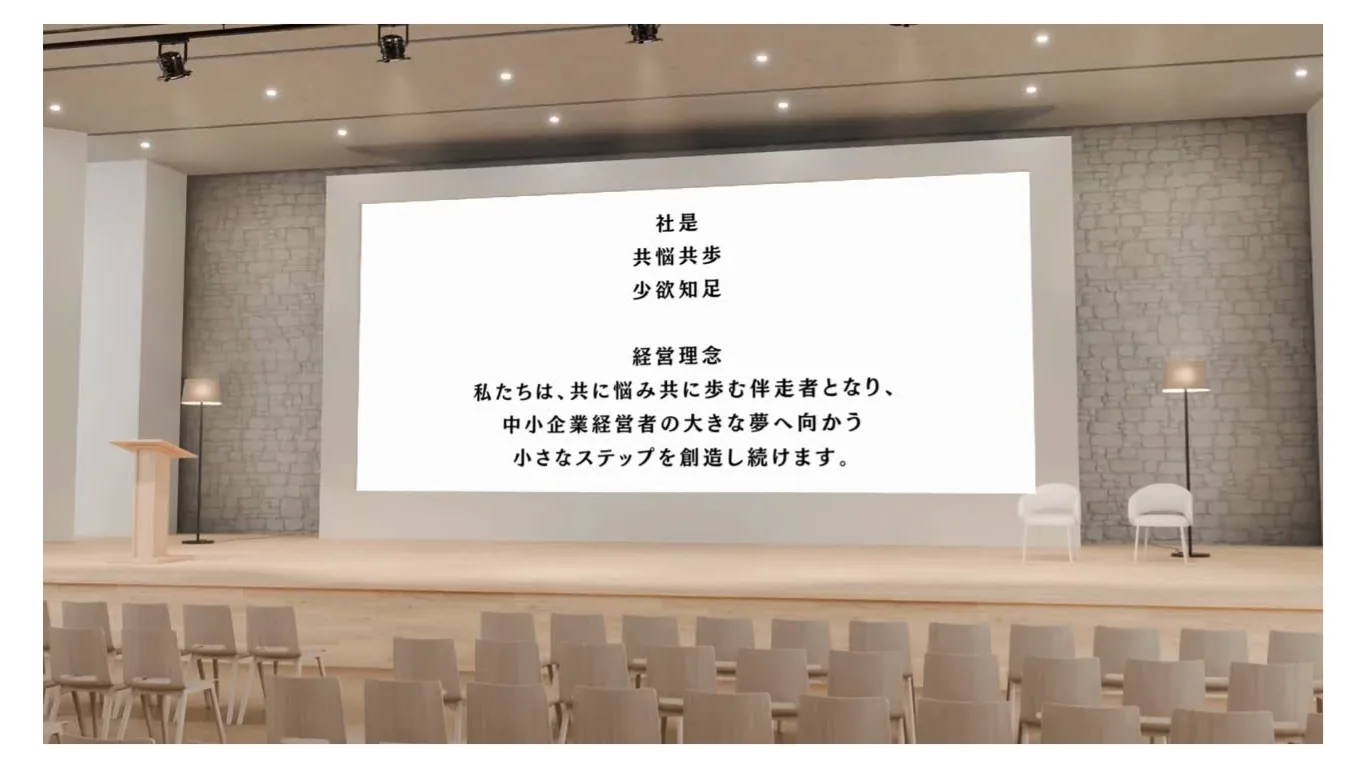 社是と経営理念を掲げたホール